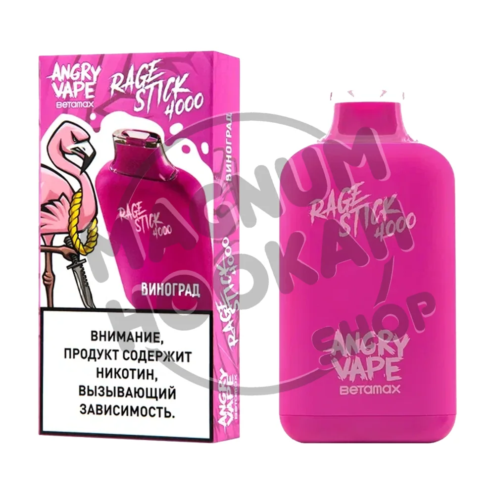 Электронная система доставки никотина одноразового использования ANGRY VAPE RAGE STICK 4000 c ароматом винограда, 20 мг/см3, 7,5 мл